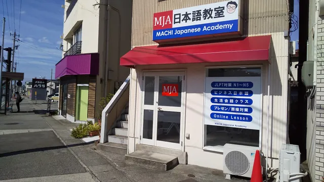 MACHI Japanese Academy