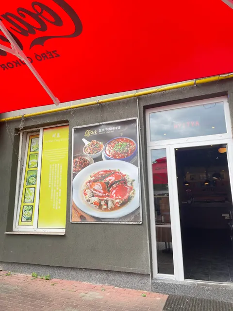 Yu Mantang Restaurant