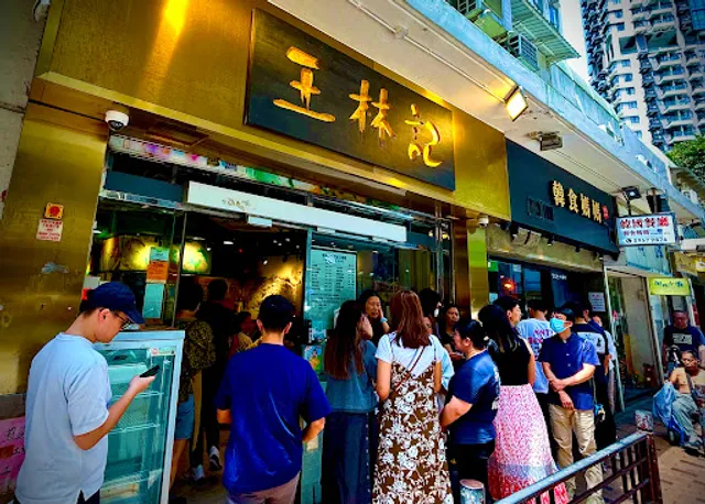 Wong Lam Kee Chiu Chow Fish Ball Noodles