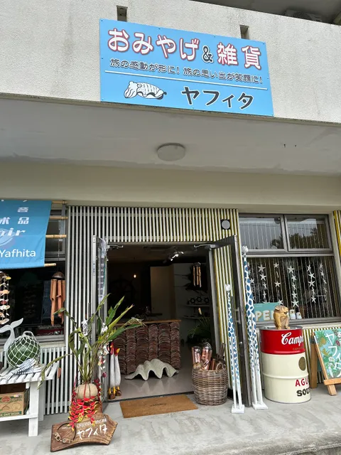 Souvenir Shop Yafhita