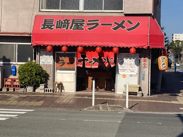 長崎屋ラーメン