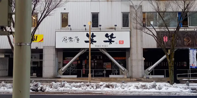 Izakaya Vibes "Wara-Wara" Matsue Station