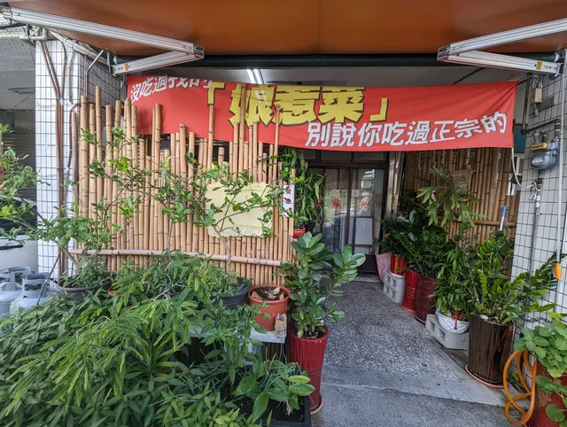 鳳娘小食堂_正宗馬來西亞料理_苗栗美食_頭屋美食_叻沙麵_椰漿飯_苗栗必吃_頭屋交流道附近美食