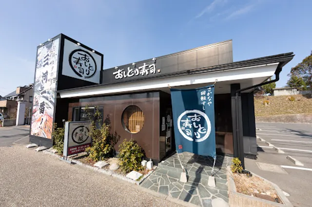 Oshidori Sushi Okazaki-inaguma