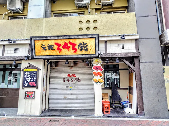 Ganso Sashimi-sushi honten