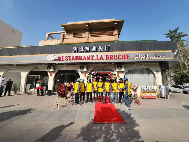 Taste of China (Airport Store)品味中囯（机场店）