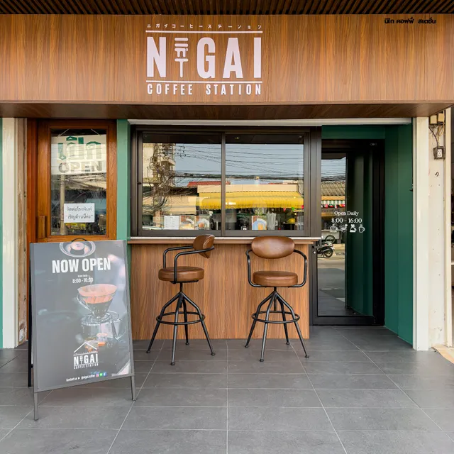 NIGAI Coffee Station