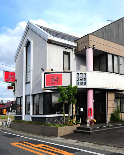 うなぎ京料理 鈴季