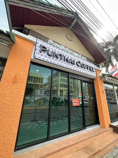 Punthai Coffee กระทรวงเกษตรฯ