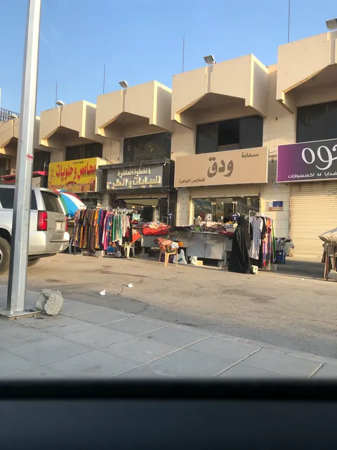 اسواق الشرقي
