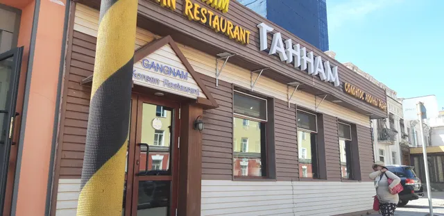 Gangnam korean restaurant