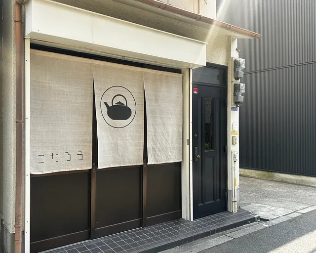 骨董品買取こたろう大阪店