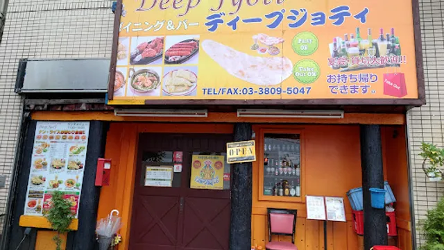 ディープジョティ