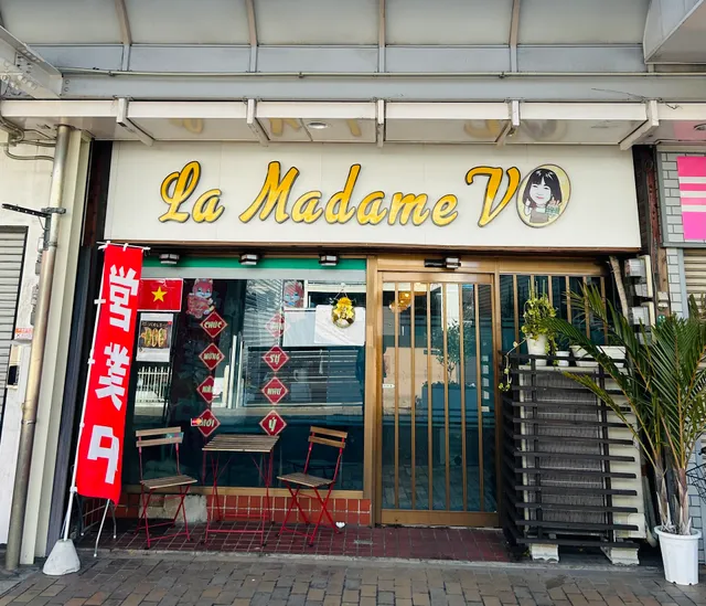 ラー・マダム・ヴォ