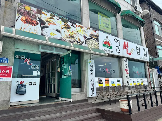 🍚Yeoju Rice House 여주쌀밥집