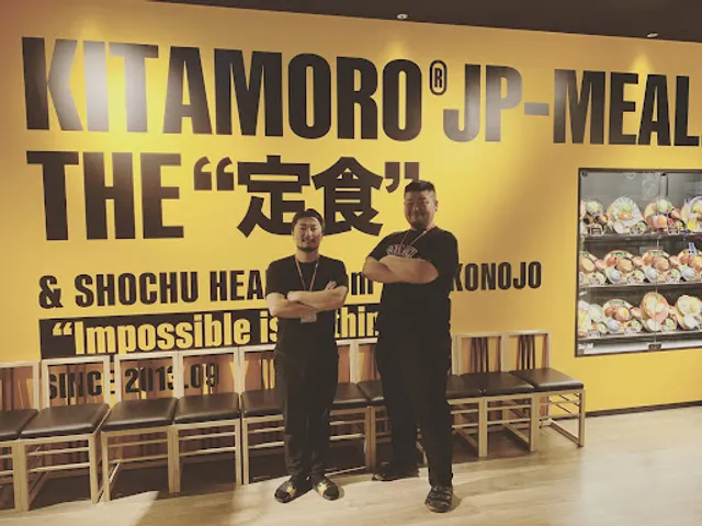 Kitamoro Shibita Honten