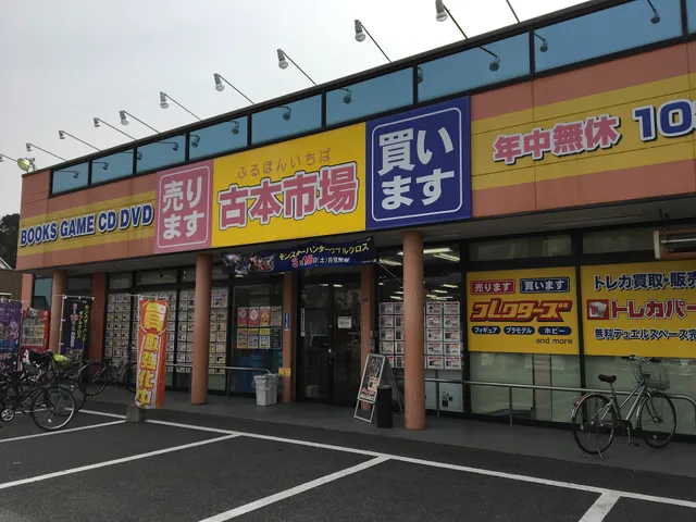 Furuhon Ichiba Kyoyama