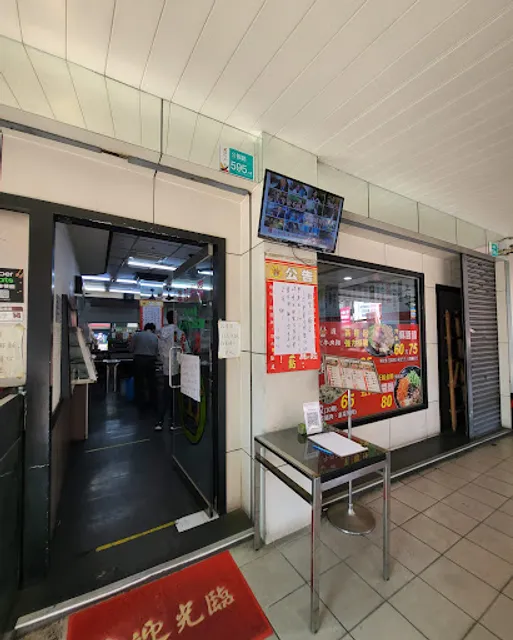 Feng Yuan Beef Noodles