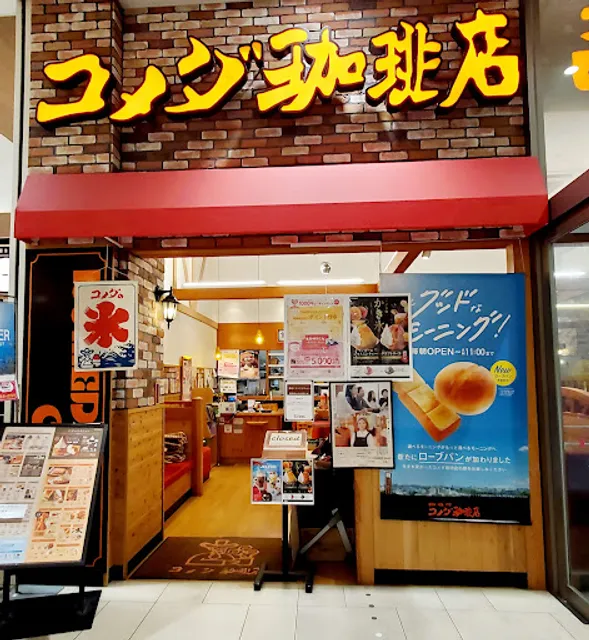 Komeda's Coffee