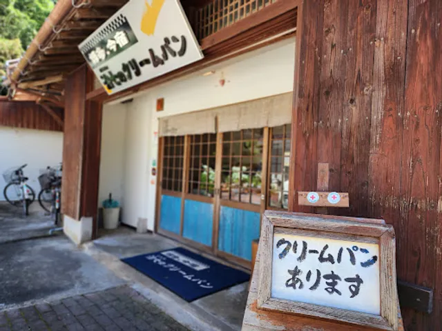 Jishichi Creampan Bakery