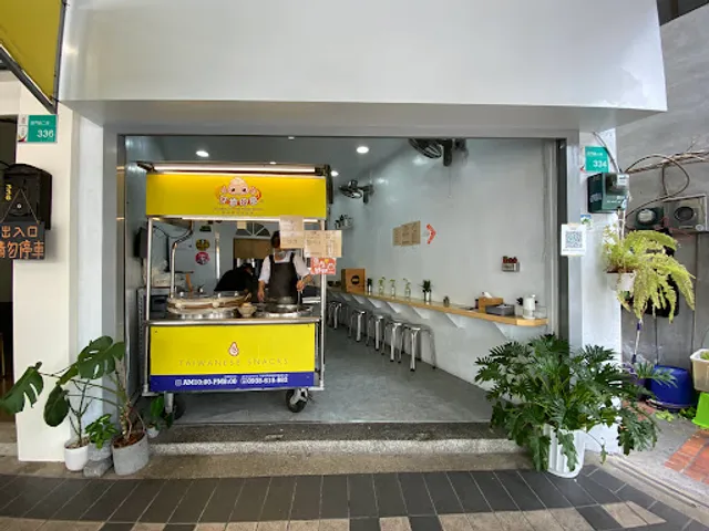 牙齒肉圓（原西門圓環），只提供冷凍肉圓，欲購買請先來電，歡迎零售與批發。