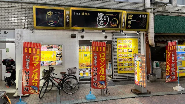 Kawasaki Romanpocha Korean Restaurant