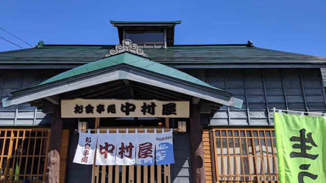 Nakamuraya