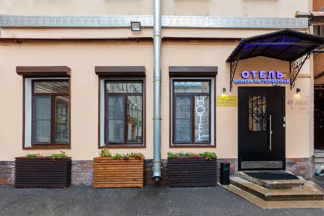 Nomera Na Goncharnoy