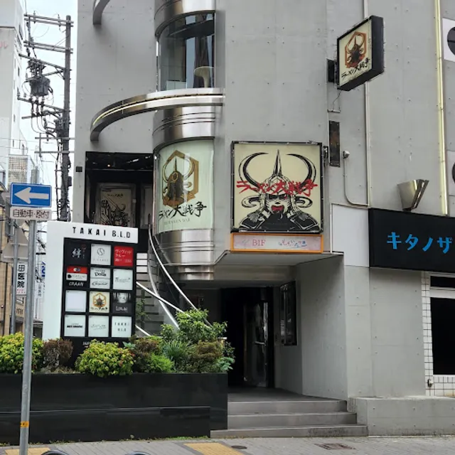 The Ramen War Sannomiya