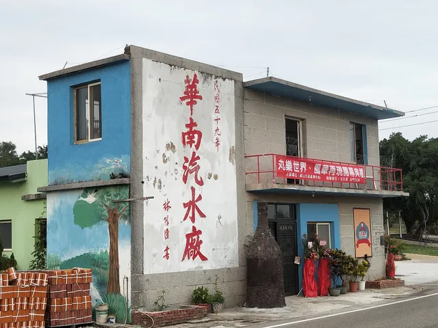 Huanan Soda Factory