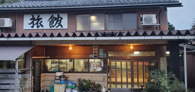 Nakayama Ryokan