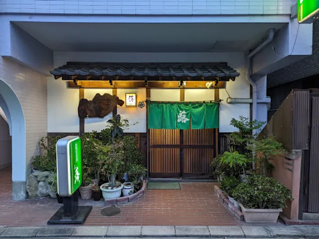 和風ダイニング蕗