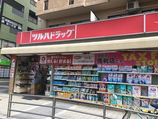 Tsuruha Drug Kasai Station