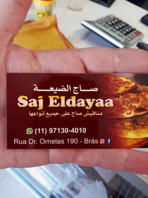 Saj Eldayaa