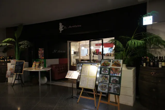 ピッツェリアリストランテ アルティスタ