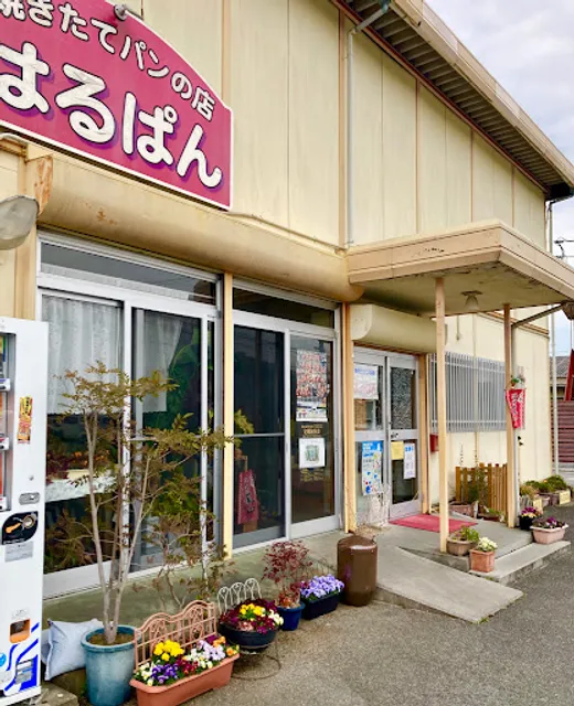 焼きたてパンの店 はるぱん