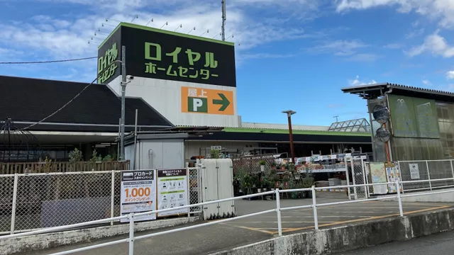 Royal Home Center Sakai