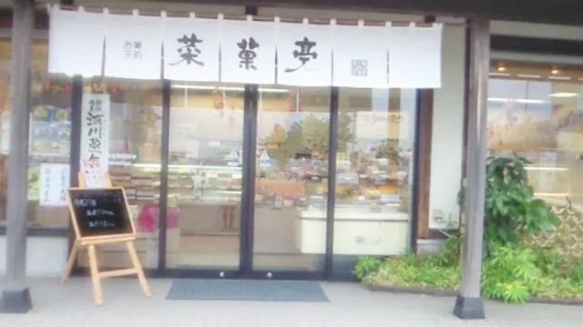 Okashidokorosaikatei Sanjoten