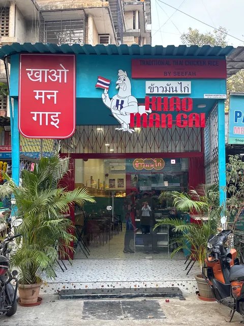 Khao Man Gai By Seefah