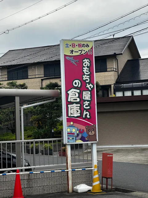 Omochayasannosoko Kasugaiten