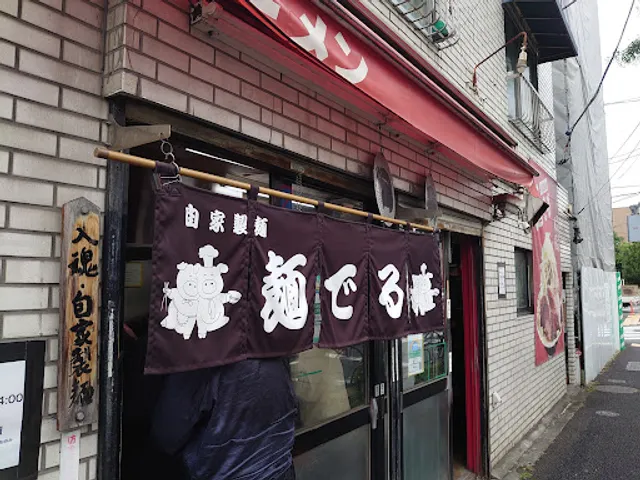 Menderu Den'enchōfu