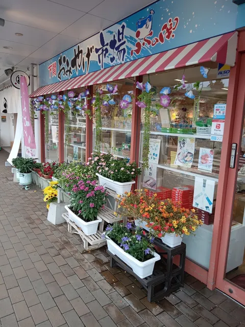 下関おみやげ市場 ふくの関