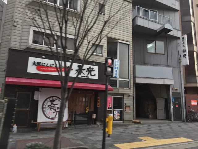 Osaka Ninniku Ramen Shunko