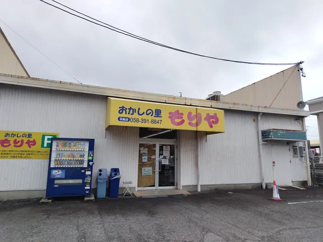 Okashinosatomoriya Hashimaten