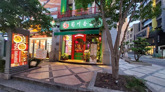 金春喜韓廚-新竹關新店