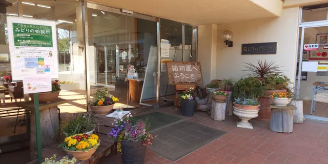 Chiba City Urban-Greening Botanical Garden