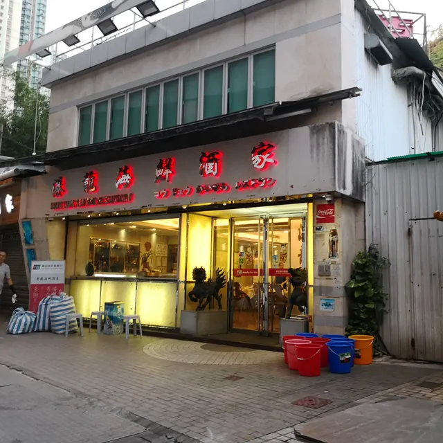 Lei Yue Mun Seafood Street