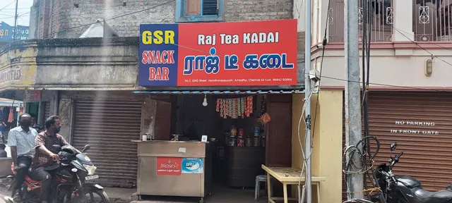 G.S.R. Tea & Coffee Snack Bar
