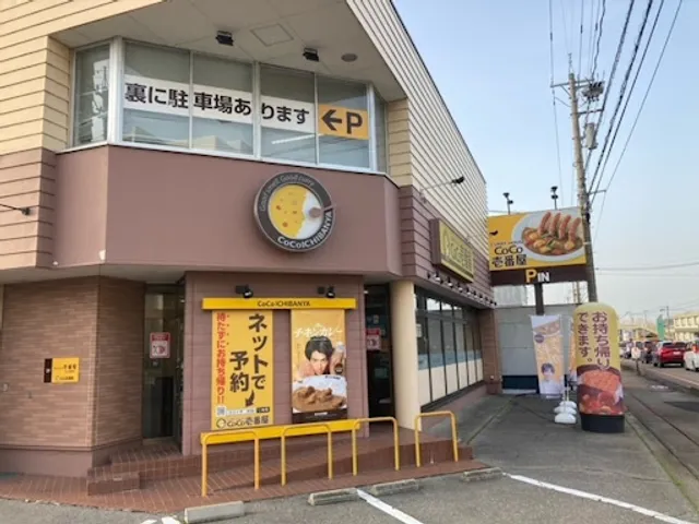 CoCo Ichibanya Kanazawa Kosaka