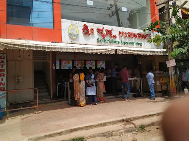 Sri Krishna Upahara veg hotel Yelahanka